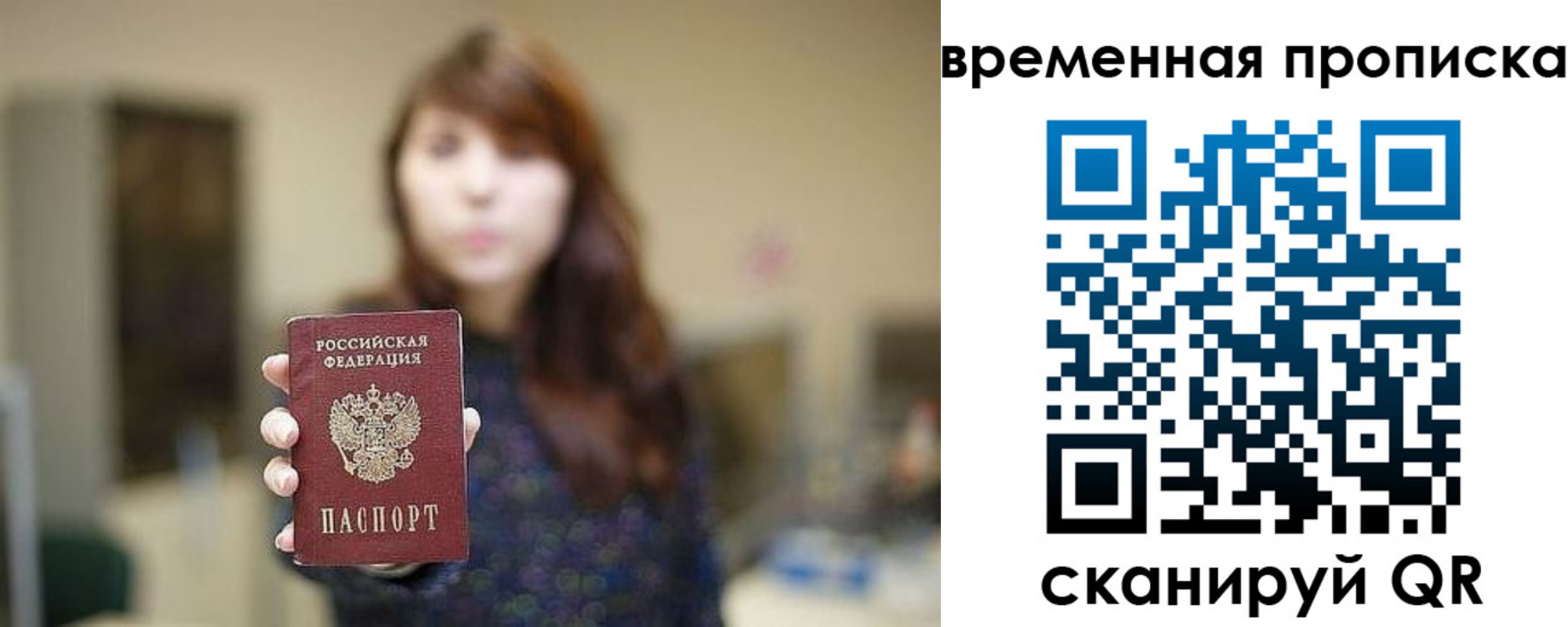 временная регистрация поиск в Красноармейске