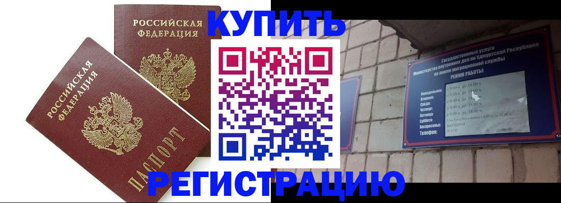 временная регистрация надежно в Красноармейске