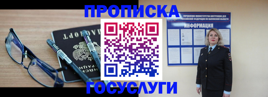 временная регистрация для школы в Красноармейске