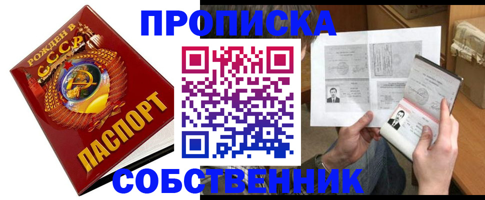 временная регистрация в Красноармейске