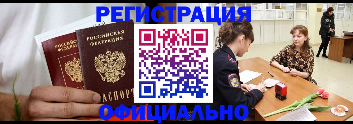 регистрация для дет. сада в Красноармейске