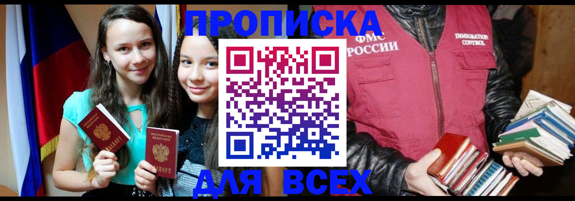 временная регистрация адрес в Красноармейске