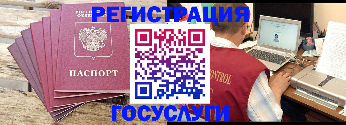 прописка паспорт в Красноармейске